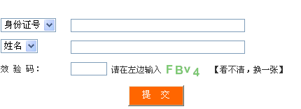 四川人事考試網(wǎng)公布2015年二級(jí)建造師成績(jī)查詢時(shí)間及入口