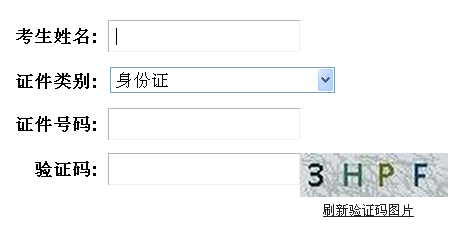 湖北人事考試網(wǎng)公布2015年二級建造師成績查詢時間及入口