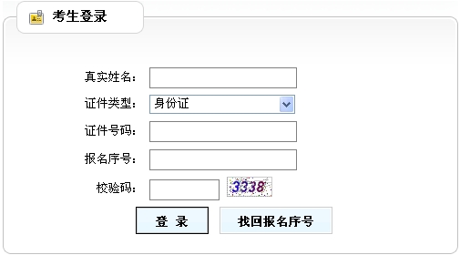 遼寧省人事考試局公布2015年房地產(chǎn)估價(jià)師準(zhǔn)考證打印入口