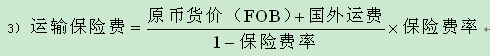 造價(jià)工程師計(jì)價(jià)考點(diǎn)：設(shè)備購置費(fèi)的構(gòu)成和計(jì)算