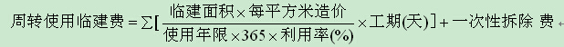 2016年造價(jià)工程師計(jì)價(jià)考點(diǎn)：直接費(fèi)