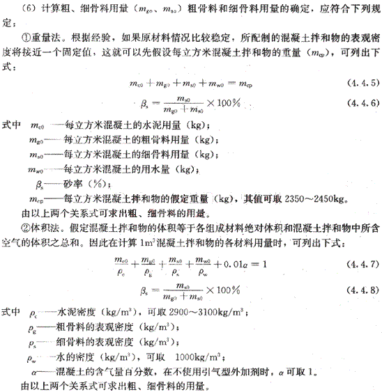 2010年造價(jià)工程師建設(shè)工程技術(shù)與計(jì)量（土建）精華（15）