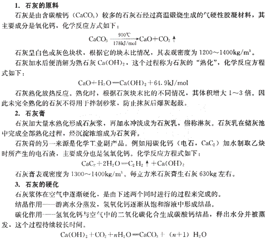 09年造價工程師建設(shè)工程技術(shù)與計量（土建）精華（110）