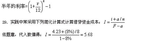 月利率