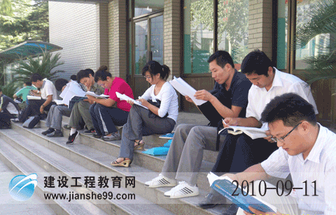 2010年一級(jí)建造師考試11日如期舉行 考場秩序井然