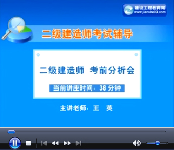 2012年二級建造師《建筑工程管理與實務(wù)》公開課