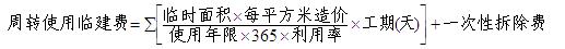 2012年一級建造師《建設工程經濟》輔導資料