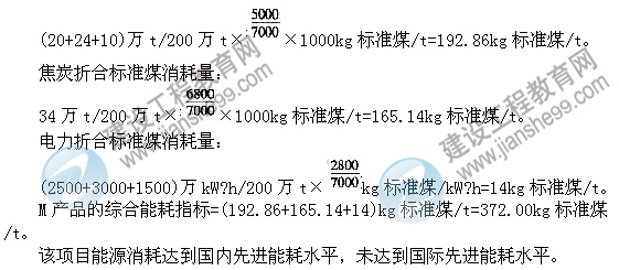 2011年注冊咨詢工程師考試現(xiàn)代咨詢方法與實務試題及答案