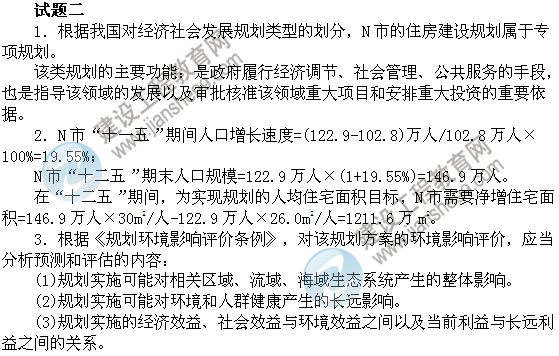 2011年注冊咨詢工程師考試現(xiàn)代咨詢方法與實務(wù)試題及答案