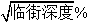 2012年房地產(chǎn)估價(jià)師《理論與方法》試題單選題第31題