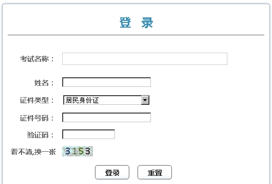 北京造價(jià)工程師成績(jī)查詢?nèi)肟? width=