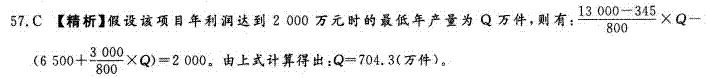 咨詢工程師答疑：2012年試題單項選擇題