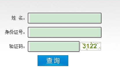 2014年廣西造價工程師考試成績查詢入口