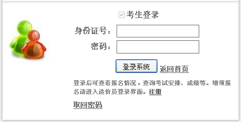 廣東2014年造價員考試成績查詢?nèi)肟? width=