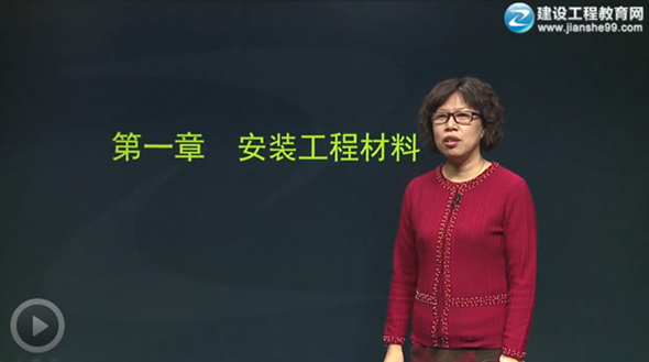 2015造價(jià)工程師《建設(shè)工程技術(shù)與計(jì)量（安裝）》輔導(dǎo)正式開(kāi)課