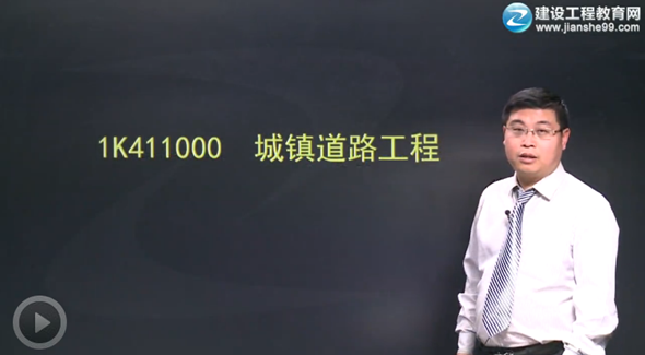 2015一級(jí)建造師《市政公用工程管理與實(shí)務(wù)》輔導(dǎo)正式開(kāi)課