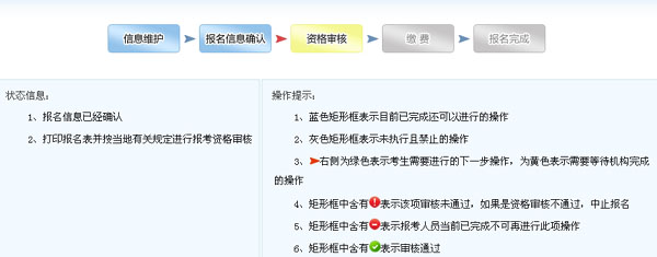 【重要通知】2015年一級建造師考試報(bào)名流程詳解：選擇考試