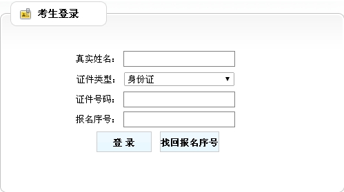 天津人事考試網(wǎng)：2015二級建造師準考證打印入口