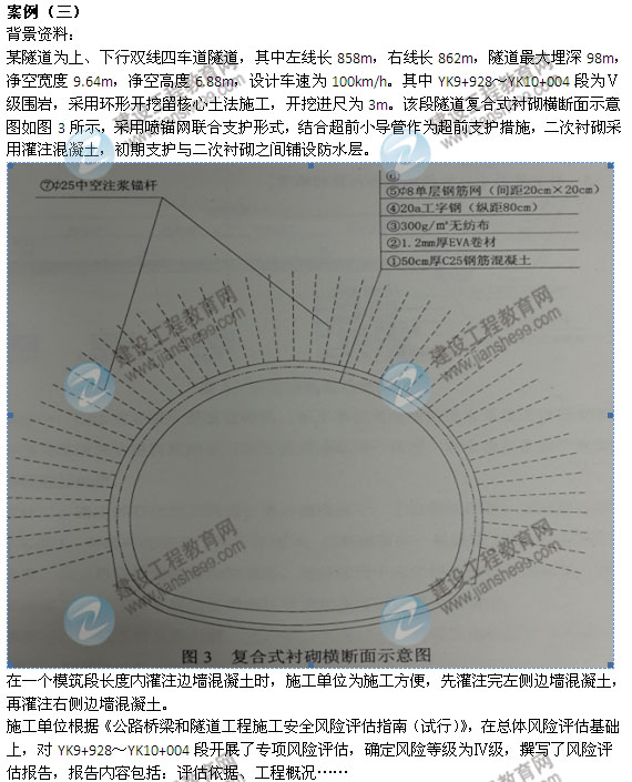 【老師解析】2014年一級建造師《公路》試題及答案解析