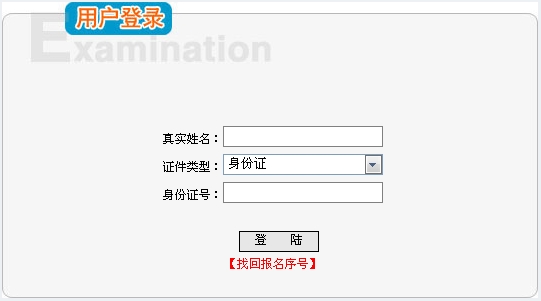 浙江人事考試網(wǎng)：2015二級(jí)建造師準(zhǔn)考證打印入口