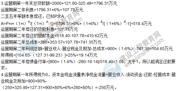 2015年造價工程師《建設工程造價案例分析》試題及答案（案例一）