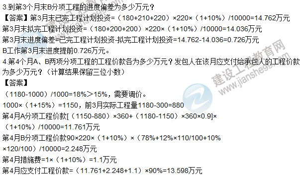 2015年造價(jià)工程師《建設(shè)工程造價(jià)案例分析》試題及答案（案例五）