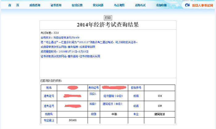 一建考神成長記：一次過4門的經(jīng)驗(yàn)之談