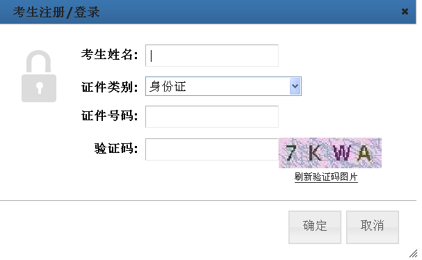 湖北省2016年二級(jí)建造師準(zhǔn)考證打印入口開通