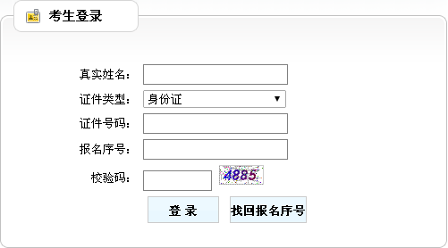 江蘇鎮(zhèn)江2016年二級建造師準(zhǔn)考證打印入口開通