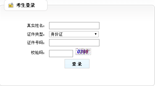 貴州省2016年二級(jí)建造師準(zhǔn)考證打印入口開(kāi)通