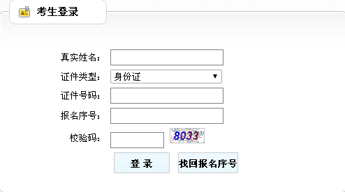 遼寧2016年二級建造師準(zhǔn)考證打印入口開通