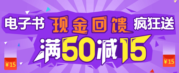 【優(yōu)惠來襲】建設工程教育網(wǎng)考點匯編電子書 滿50立減15！