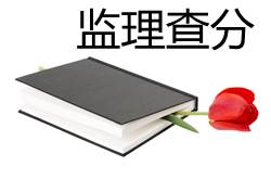 2016年監(jiān)理工程師考試成績查詢時間預(yù)測