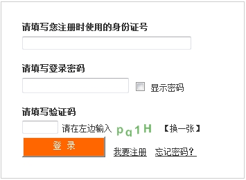 報名之前為什么需要先注冊？