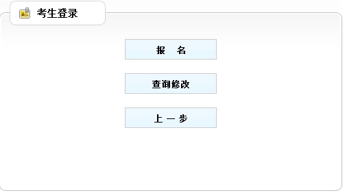 山西2016年房地產(chǎn)估價師報名入口已開通