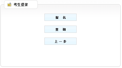 貴州2016年房地產(chǎn)估價(jià)師報(bào)名入口已開(kāi)通