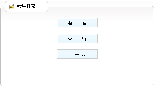 廣西2016年房地產(chǎn)估價(jià)師報(bào)名入口已開通