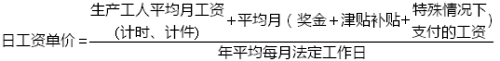 工程計(jì)價(jià)必背公式，新鮮出爐?。。? width=