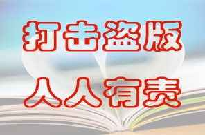 建設(shè)工程教育網(wǎng)教你區(qū)分正版與盜版課件