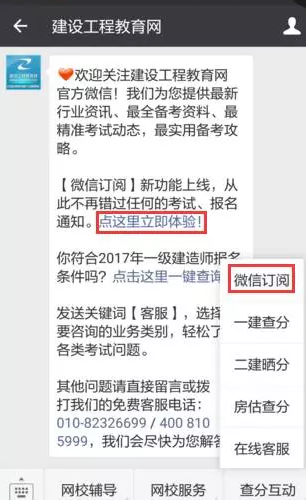 有了它，你不會擔(dān)心錯過2016年造價成績查詢了！