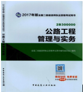 2017年二級(jí)建造師考試想過？以下幾點(diǎn)要知道！