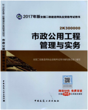 2017年二級(jí)建造師考試想過？以下幾點(diǎn)要知道！