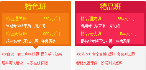 【高效備考秘訣】造價工程師全新移動班課程華麗上線