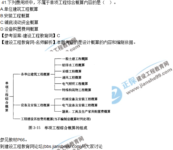 2017年監(jiān)理師質(zhì)量、投資、進(jìn)度控制試題及答案