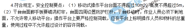 2017年二級建造師《建筑實務(wù)》試題及答案解析（案例二）