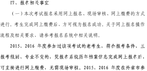 上海關(guān)于做好我省2017年度一級(jí)建造師資格考試考務(wù)工作的通知