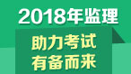 專業(yè)監(jiān)理工程師的職責(zé)是什么？