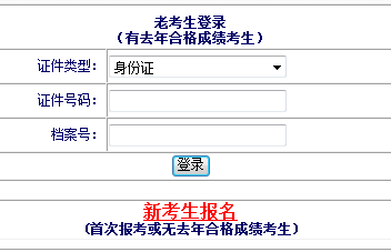 【重要通知】河北2017年房地產(chǎn)估價師報名入口已開通