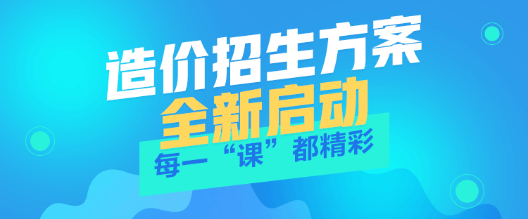 2018年造價工程師預習計劃表新新出爐啦！