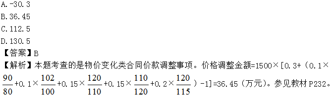 2017年造價工程師《工程計價》試題及參考答案單選51-60